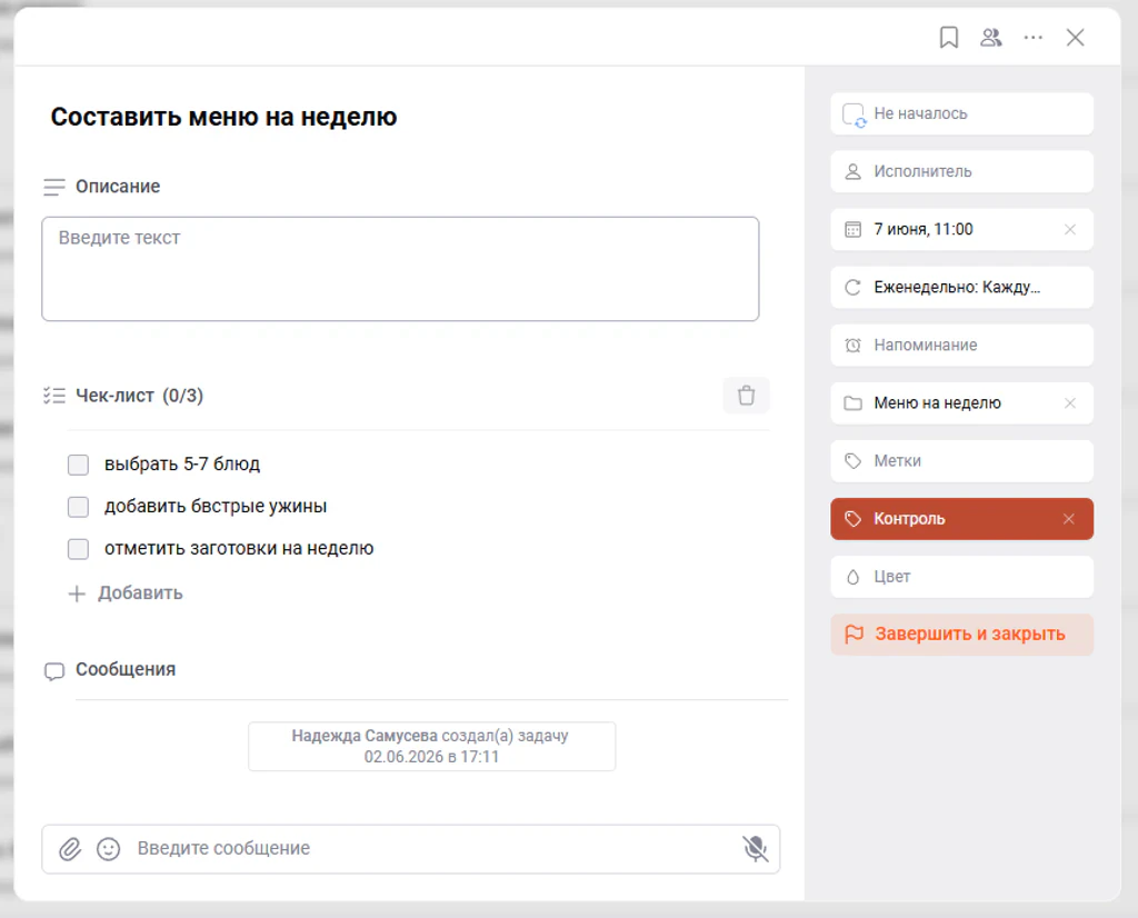 Как составить меню на неделю